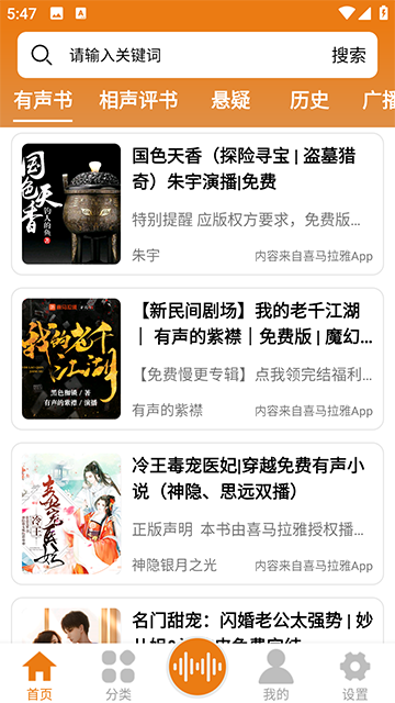 人人听4