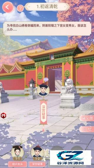 宫廷心计