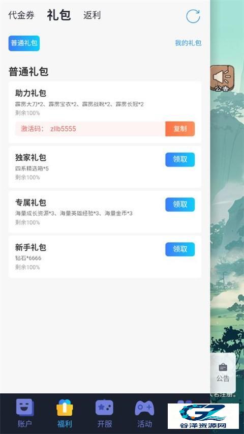小小兵者如何兑换1