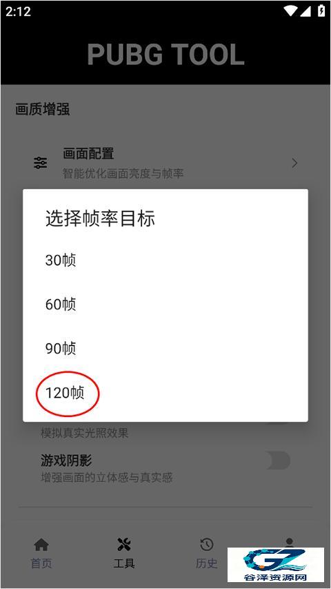 pubg tool软件使用方式-3