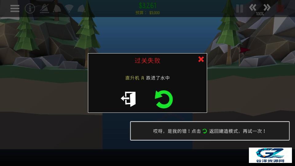 桥梁建筑师2免费版游戏玩法4