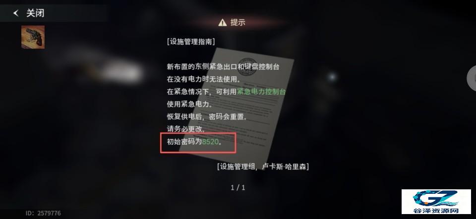 生化危机生存小队逃离医院教程8