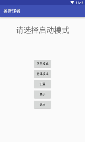 兽音译者熊曰4