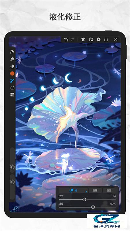 画世界pro