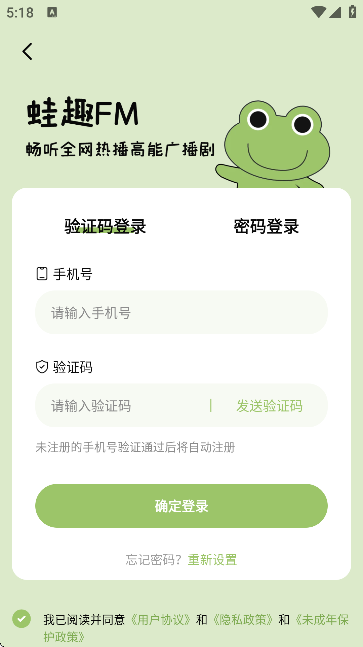 蛙趣fm5