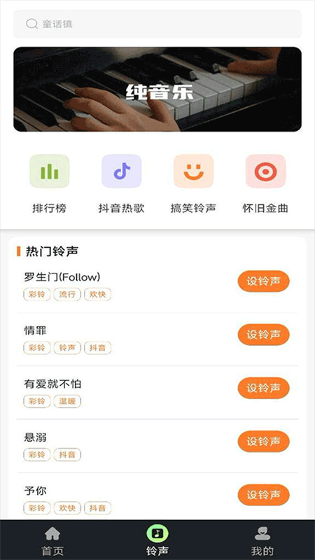 库乐队官方版3