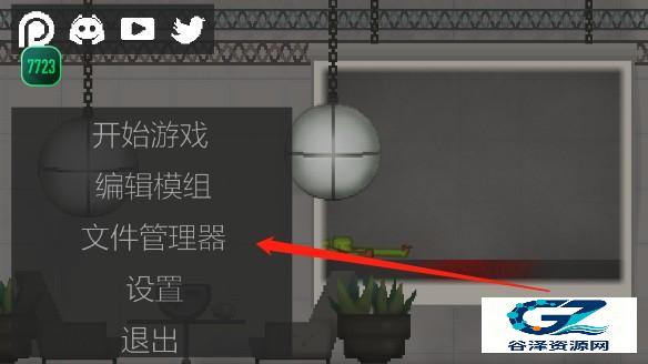 甜瓜游乐场国际服官方正版
