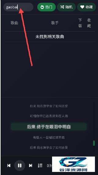 米兔音乐最新版