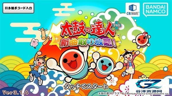 太鼓达人手机版操作指南1