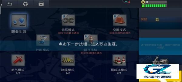 真实公路摩托锦标赛免费版游戏玩法2