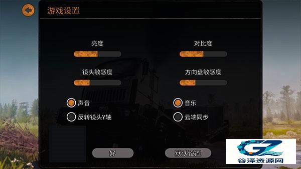 旋转轮胎2014中文版