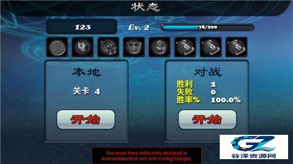 守卫者2官方版游戏攻略6