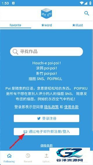 POIPIKU直连版使用方式-1