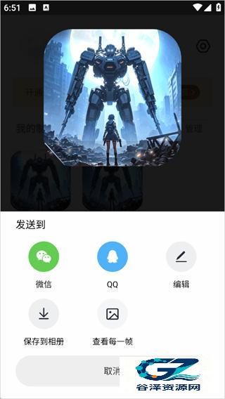GIF制作器精简版