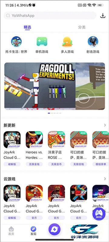 PlayMods