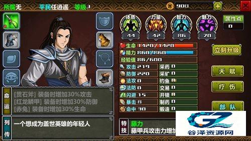 三国大时代4老旧版本
