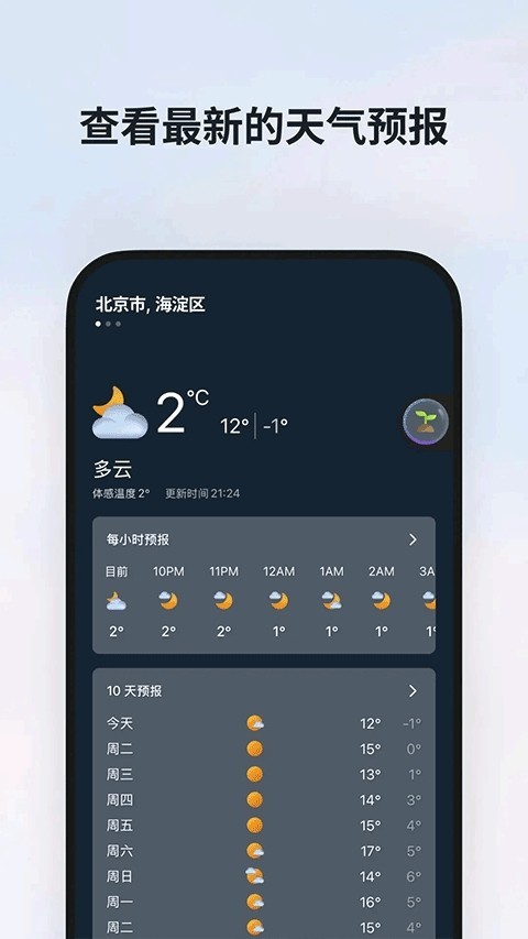 msn手机版4