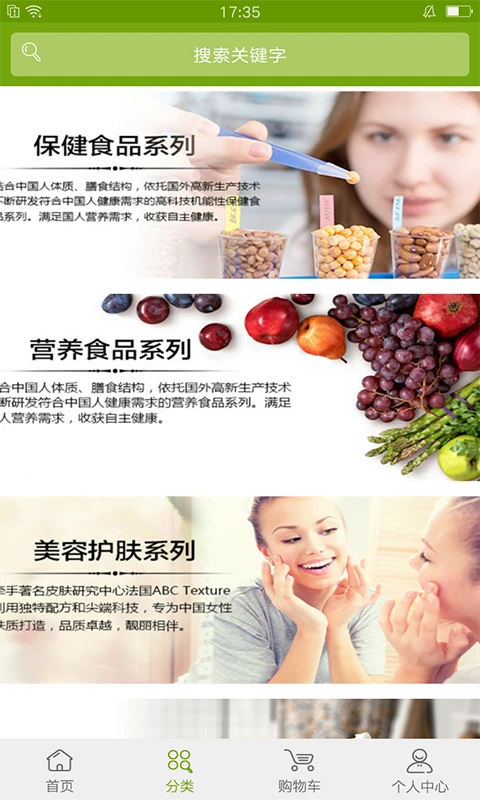 宝健商城4