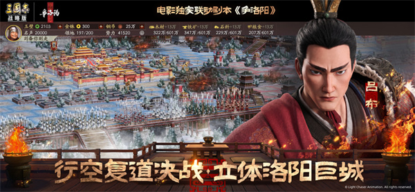 三国志战略版4