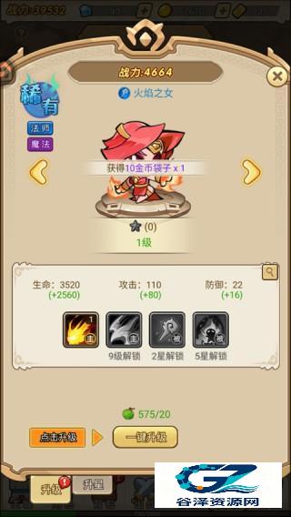 联盟战歌