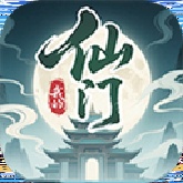 我的仙门手机版