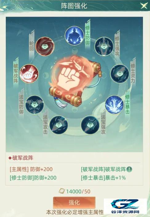 我的仙门