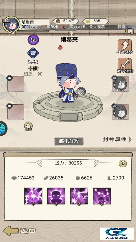 小小兵者免费版