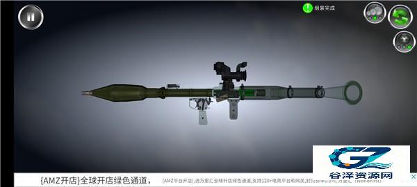 武器拆解