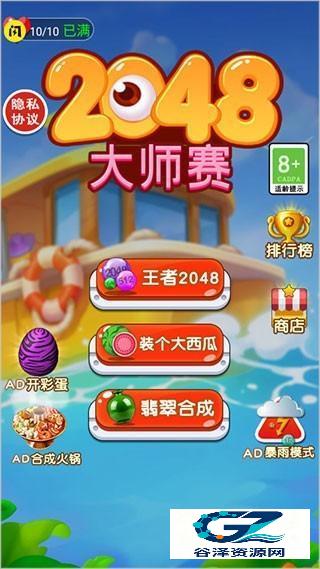 闪玩辅助菜单使用方式-4