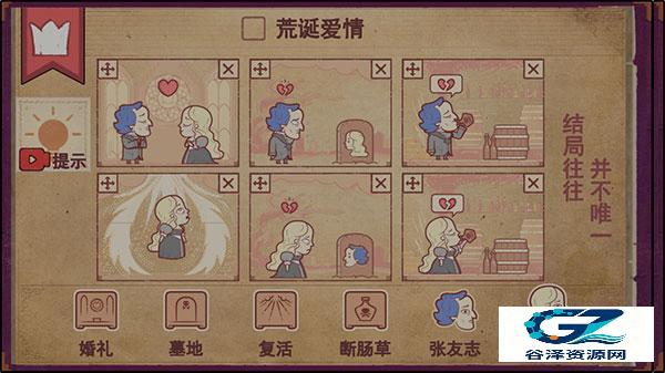 Storyteller手机版