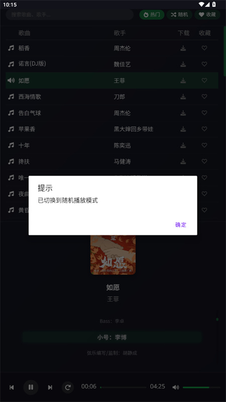 米兔音乐3