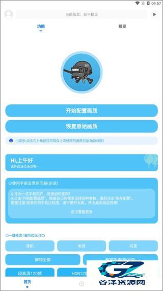 KN画质助手