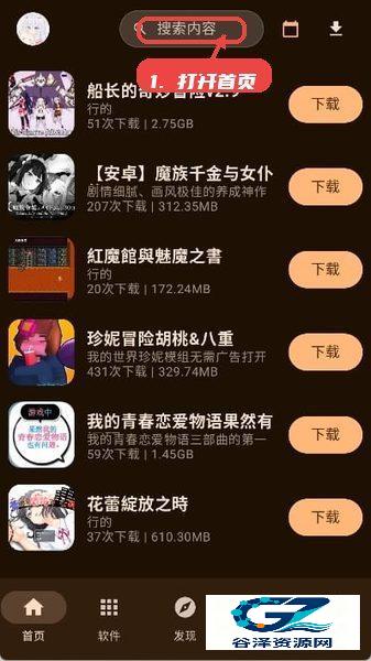 鹿谷社区免费版