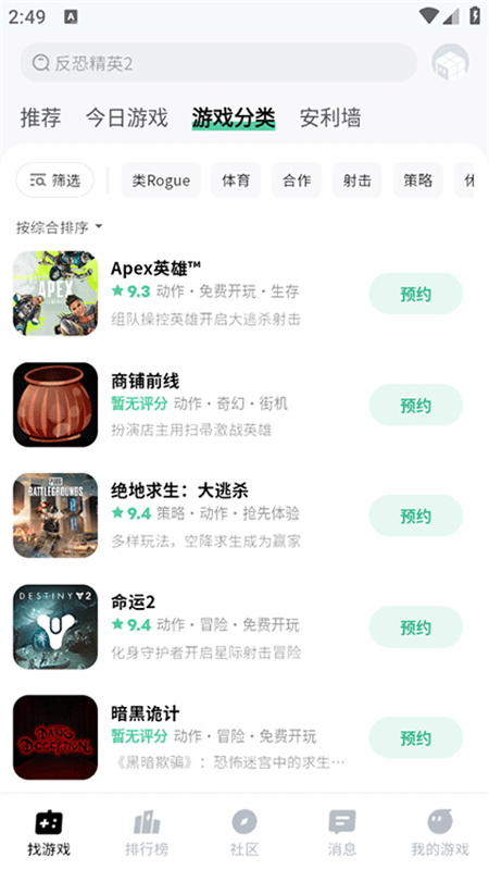 魔核云游戏内测版2