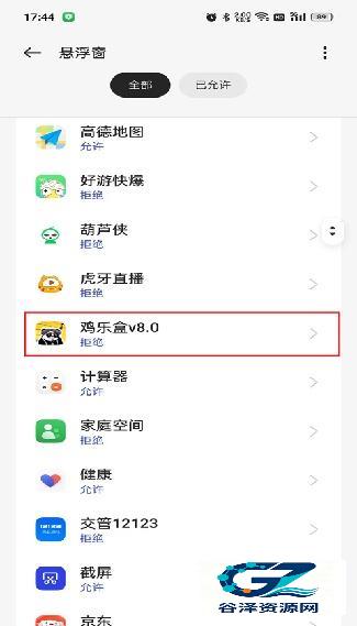 鸡乐盒5.0