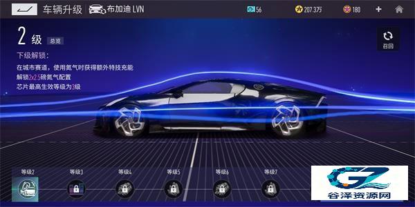 王牌竞速网易版布加迪芯片技能效果介绍3