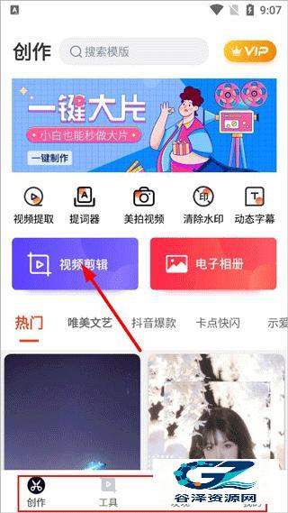 飞映视频编辑