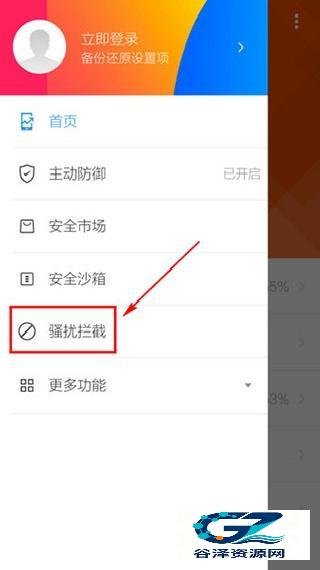 lbe安全大师安卓版