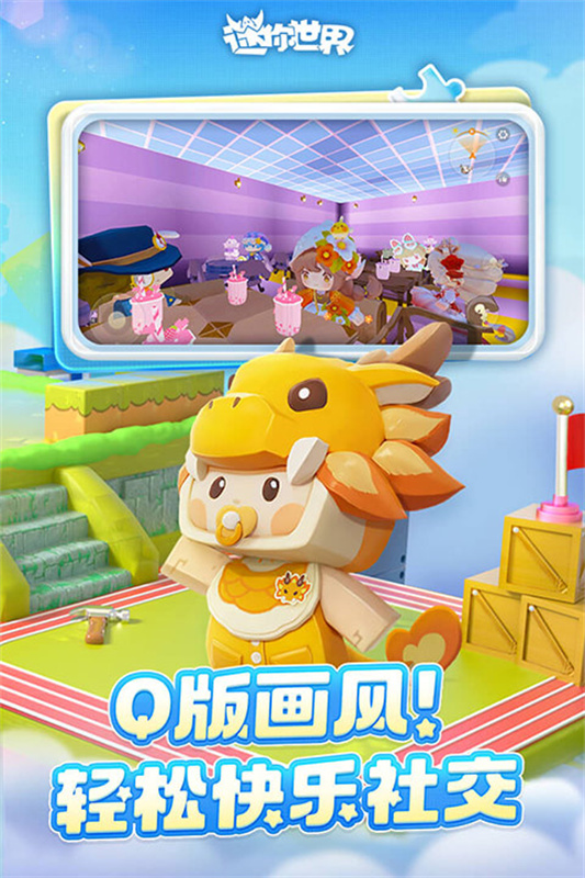 迷你世界2