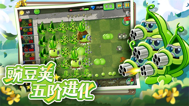 植物大战僵尸2迷宫地图4