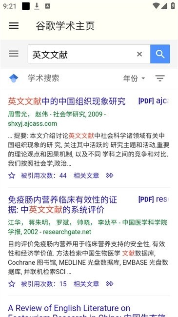 谷歌学术3