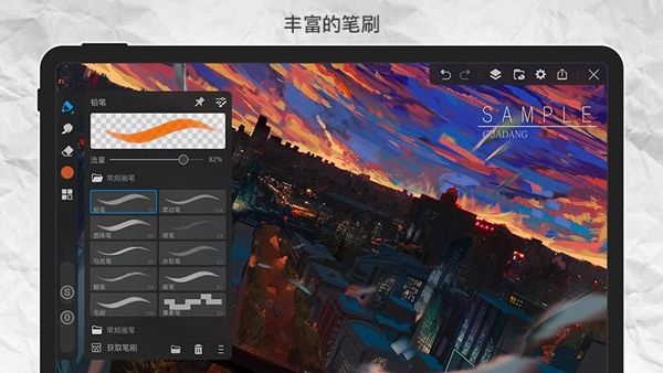画世界带笔刷版4