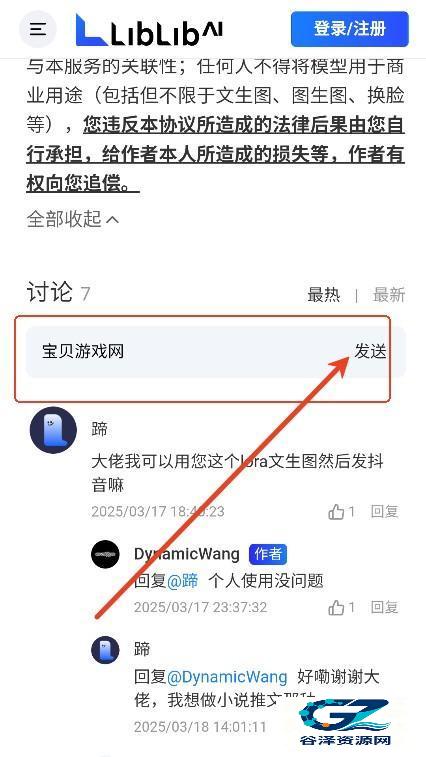 哩布哩布AI评论互动