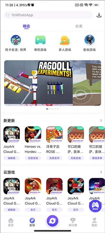PlayMods3