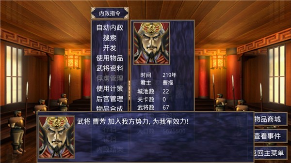 三国群英传2原始版3