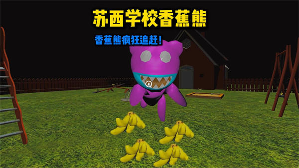 苏西的学校手机版2