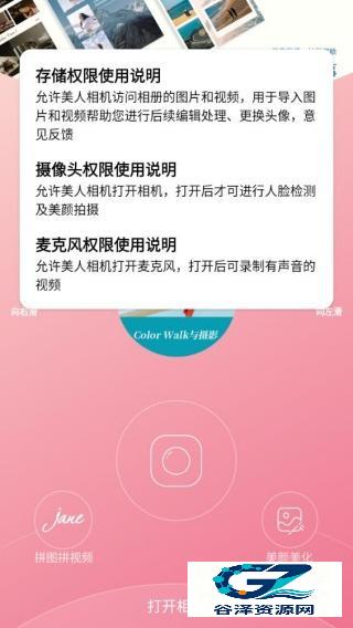 poco美人相机