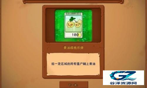 植物大战僵尸废物版