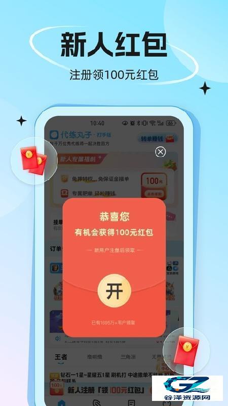 代练丸子完整版