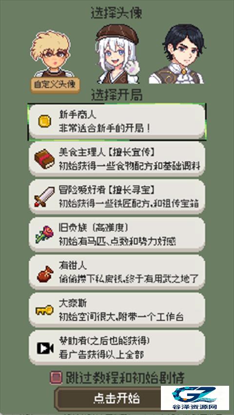 商旅马车官方版